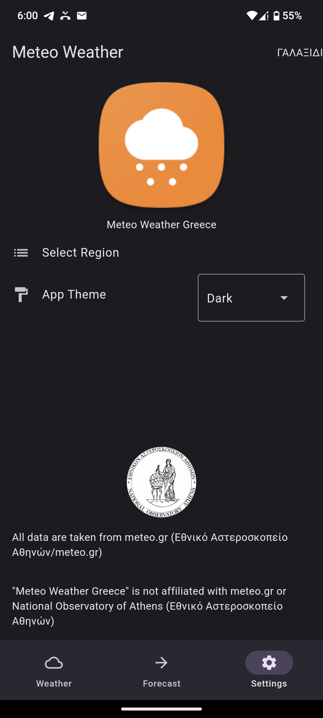 Screenshot of Meteo Weather Greece